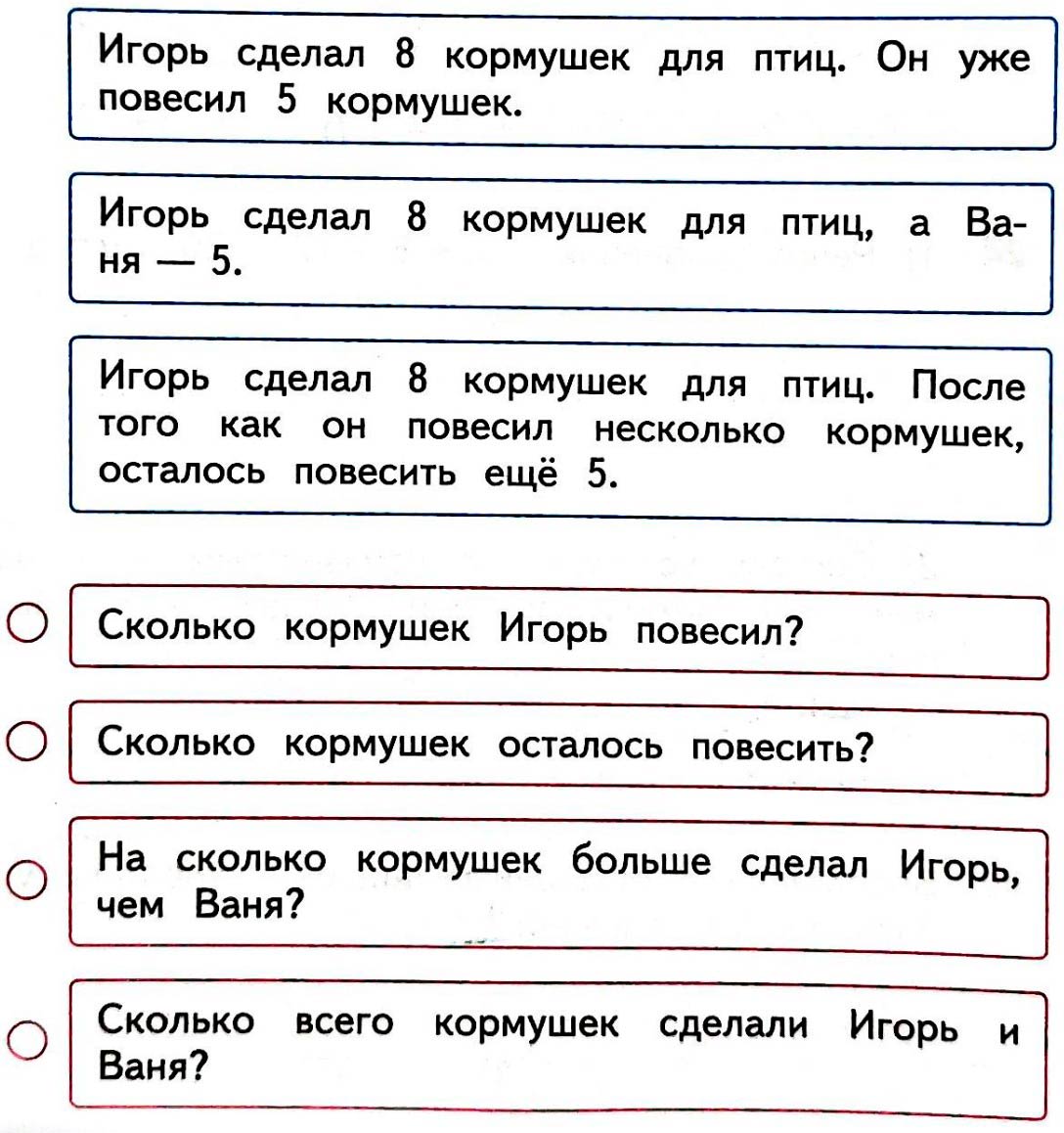 Рабочая тетрадь по математике 3 класс Моро, Волкова - 1 часть страница 12