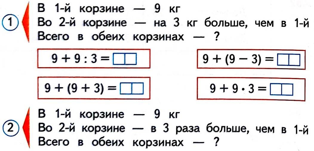 Рабочая тетрадь по математике 3 класс Моро, Волкова - 1 часть страница 28
