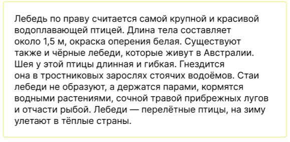 Литературное чтение 4 класс, Климанова, Горецкий, 2 часть, страница 66, номер 6. 2023 год.