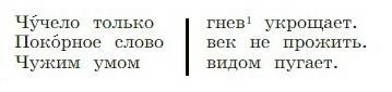 русский язык 3 класс учебник Канакина 1 часть страница 66, упражнение 123